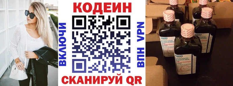 Кодеин напиток Lean (лин) Теберда
