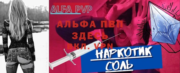 ALPHA-PVP Арсеньев